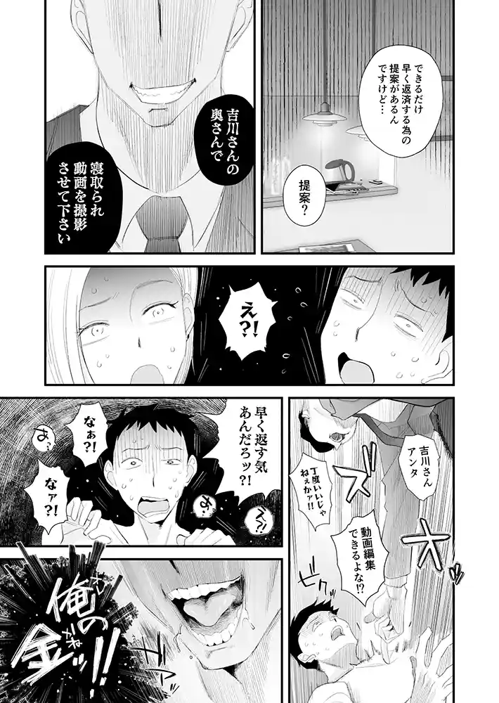 ギャル妻・アカリは自慰行為をしながら谷原を待つ…「妻にモザイク 〜愛する妻のNTR動画にモザイク処理させられる俺〜」の画像 同人フル漫画画像6