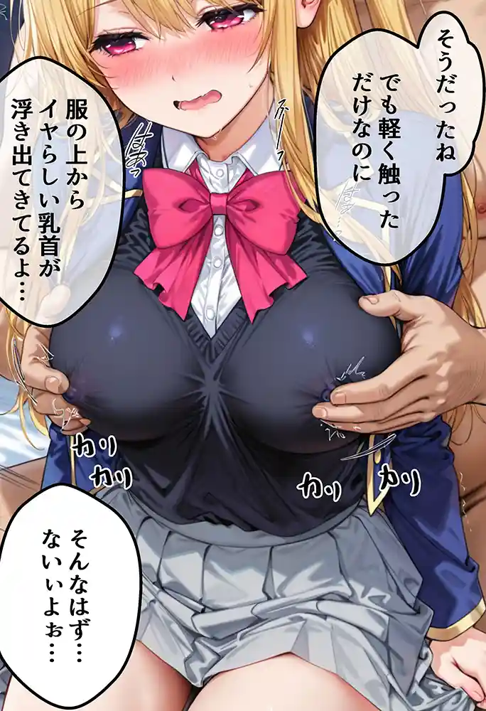 彼女が向かった先には…「デート没収・分からせ調教 ルビー編 〇〇からの呼び出し」の画像 同人フル漫画画像15