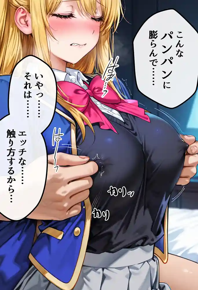 彼女が向かった先には…「デート没収・分からせ調教 ルビー編 〇〇からの呼び出し」の画像 同人フル漫画画像16