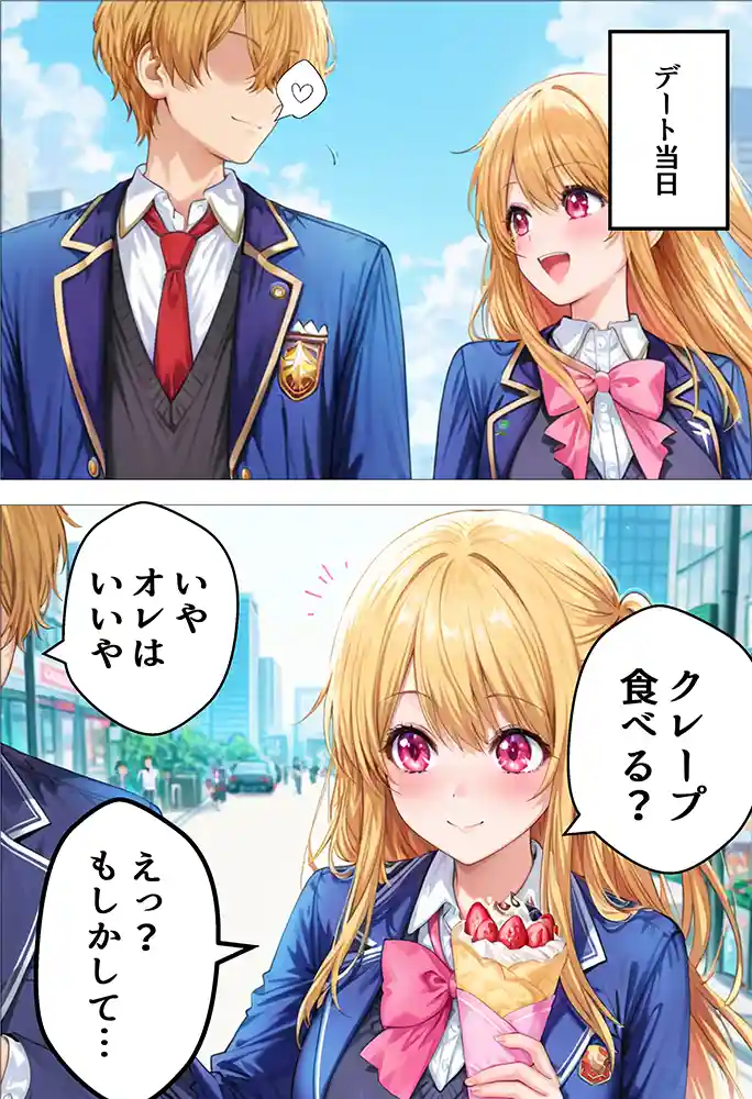 彼女が向かった先には…「デート没収・分からせ調教 ルビー編 〇〇からの呼び出し」の画像 同人フル漫画画像2