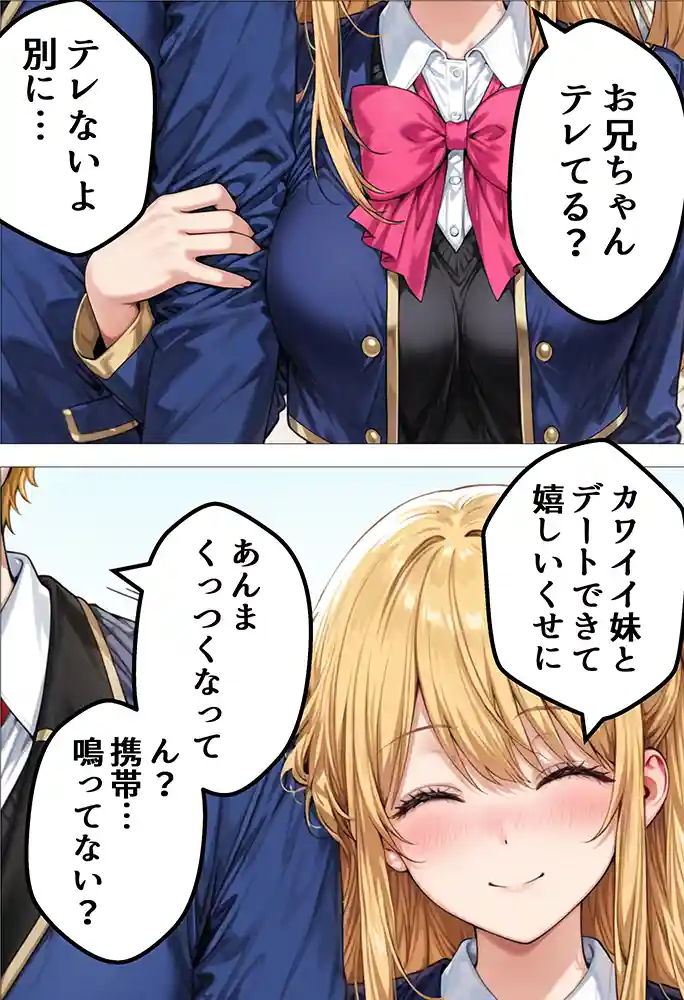 彼女が向かった先には…「デート没収・分からせ調教 ルビー編 〇〇からの呼び出し」の画像 同人フル漫画画像3