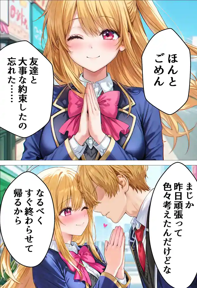 彼女が向かった先には…「デート没収・分からせ調教 ルビー編 〇〇からの呼び出し」の画像 同人フル漫画画像6