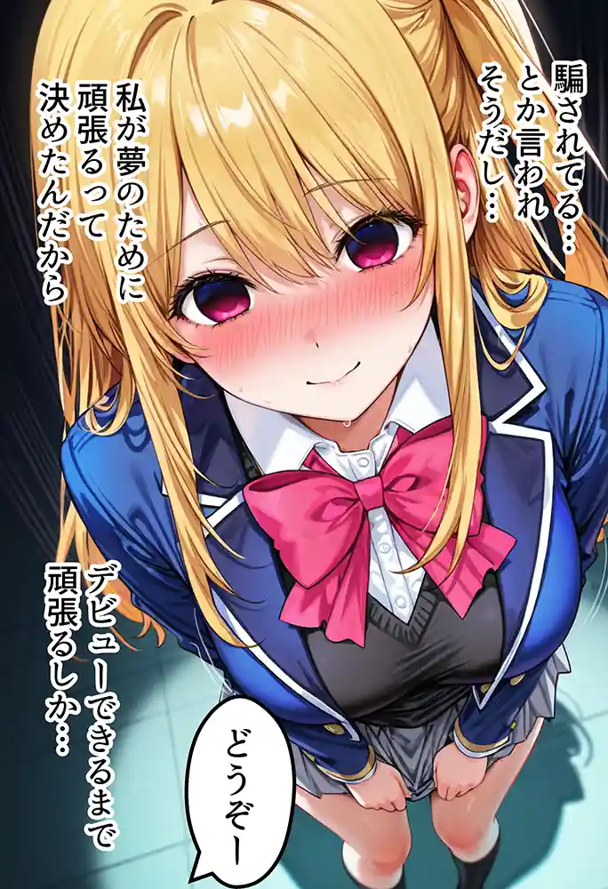 彼女が向かった先には…「デート没収・分からせ調教 ルビー編 〇〇からの呼び出し」の画像 同人フル漫画画像9