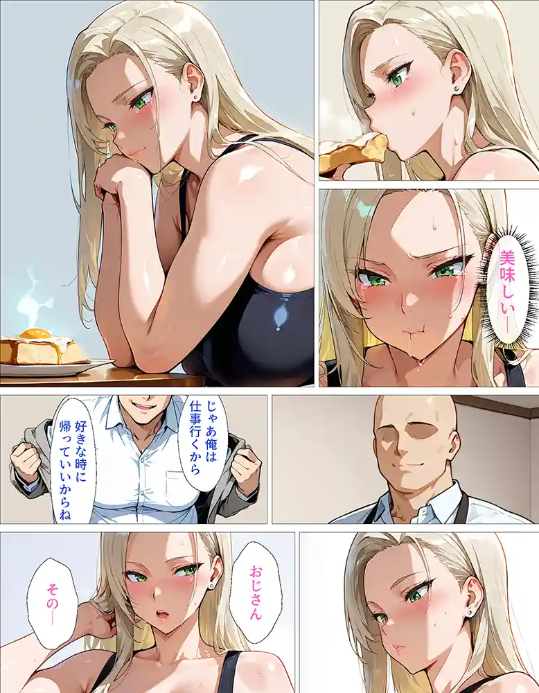彼女が耳元で囁く…「訳アリ家出ギャルと始める禁断同居性活〜「お礼させて・・・」から始まる不純な純愛」の画像 同人フル漫画画像8