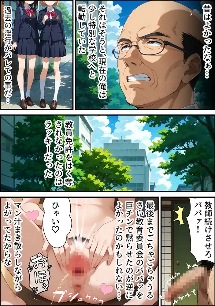 SAOのアスナどうなる？ ヤリチン教師の餌食になる発情期ヒロインズ〜閃光のア〇ナ全裸健康診断〜 同人フル漫画画像18