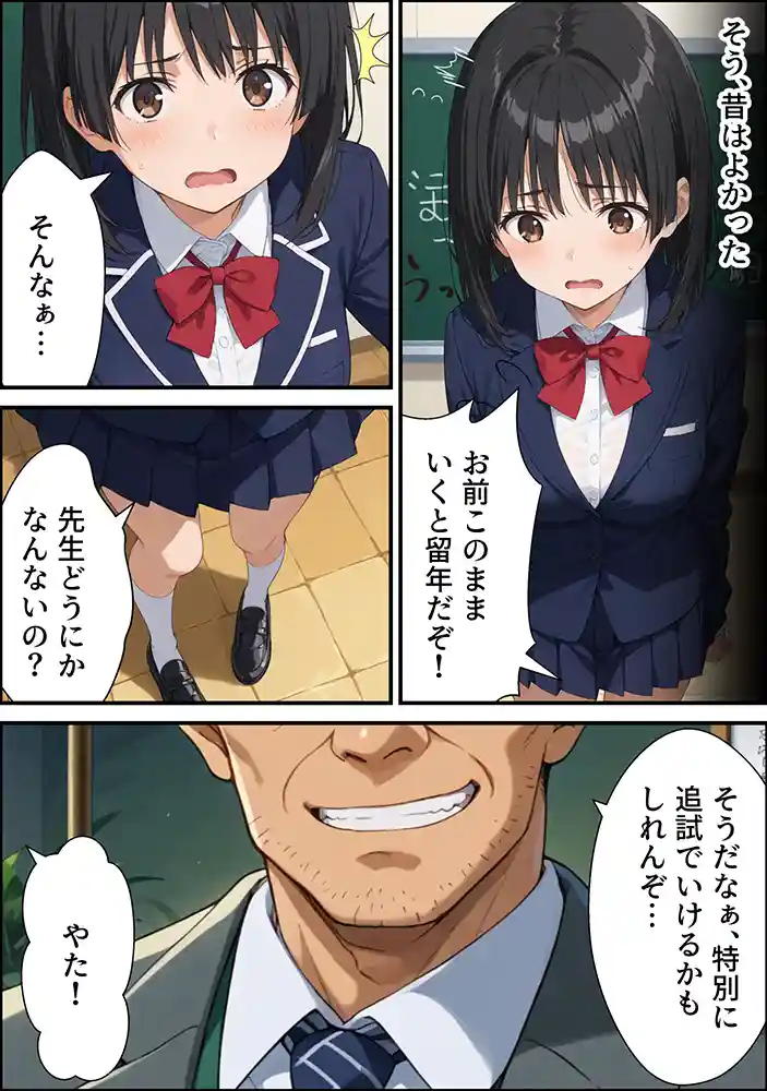 SAOのアスナどうなる？ ヤリチン教師の餌食になる発情期ヒロインズ〜閃光のア〇ナ全裸健康診断〜 同人フル漫画画像4