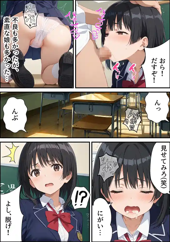 SAOのアスナどうなる？ ヤリチン教師の餌食になる発情期ヒロインズ〜閃光のア〇ナ全裸健康診断〜 同人フル漫画画像6