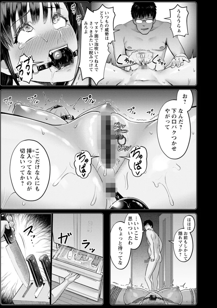 PUSSY SLAVE〜淫らな肉奴●〜
の画像11