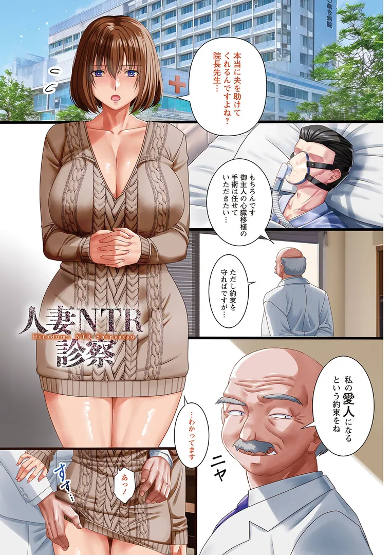 美熟なイチジク 寝取られた妻たち
の画像7