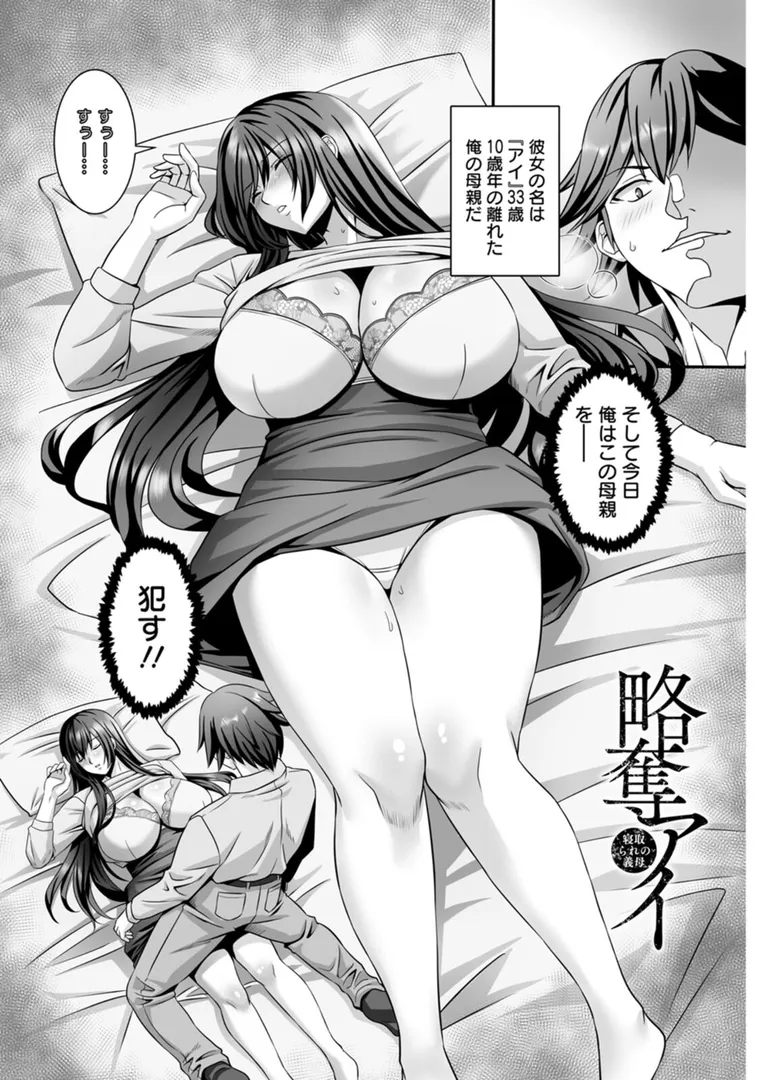 美熟なイチジク 寝取られた妻たち
の画像11