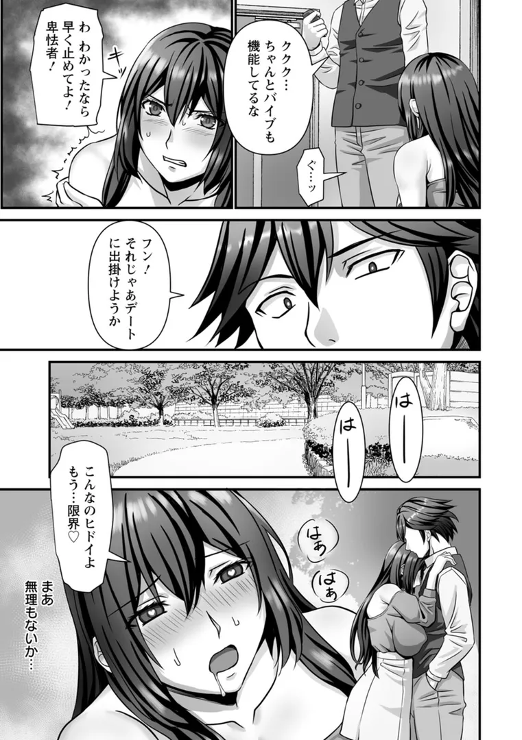 美熟なイチジク 寝取られた妻たち
の画像23