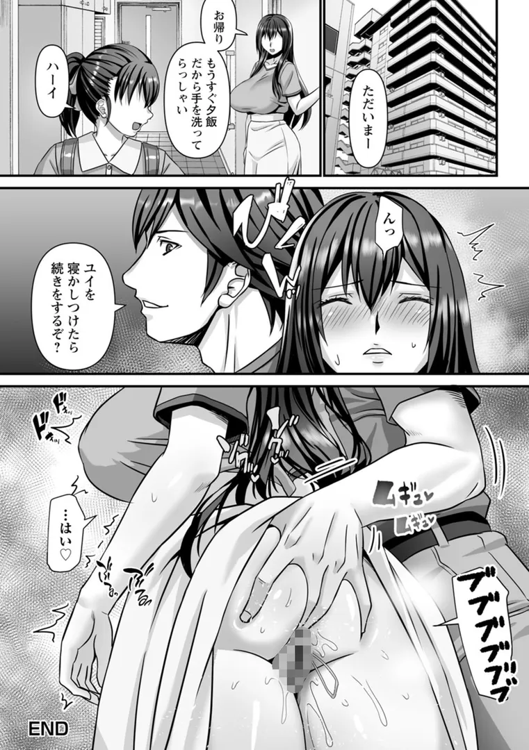 美熟なイチジク 寝取られた妻たち
の画像30