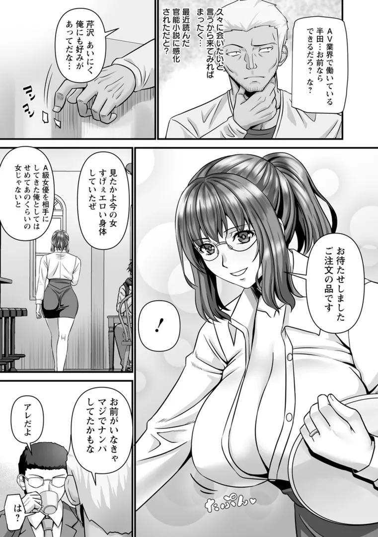 美熟なイチジク 寝取られた妻たち
の画像34