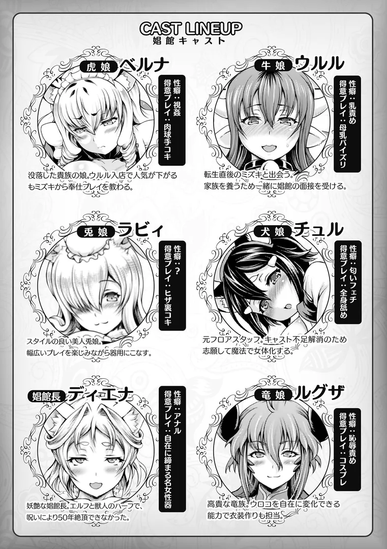 【エロ漫画】異世界娼館45” /><figcaption class=