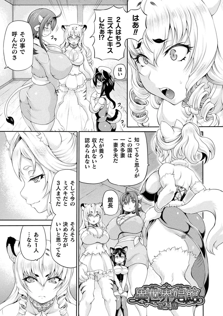 【エロ漫画】異世界娼館47” /><figcaption class=