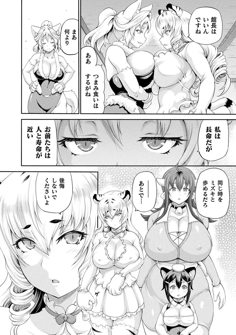 異世界娼館4
のエロ画像8” /><figcaption class=