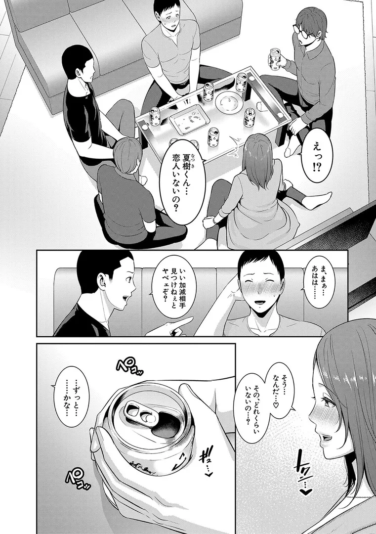 新・友達の母親（下）【電子版特典付き】
の画像6