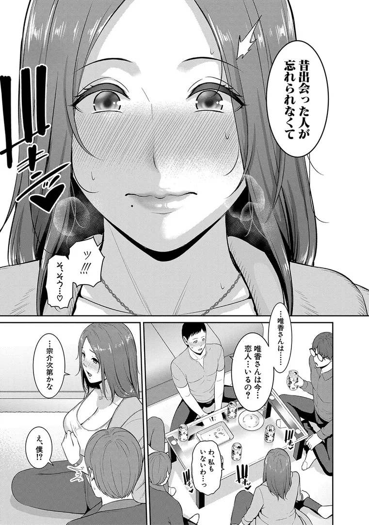 新・友達の母親（下）【電子版特典付き】
の画像7