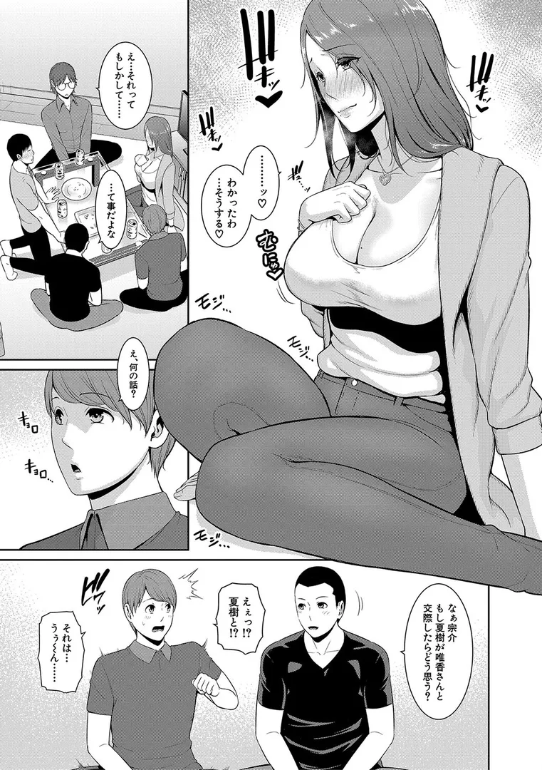 新・友達の母親（下）【電子版特典付き】
の画像9