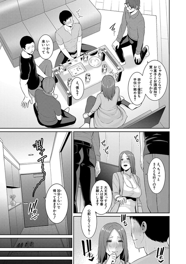新・友達の母親（下）【電子版特典付き】
の画像11