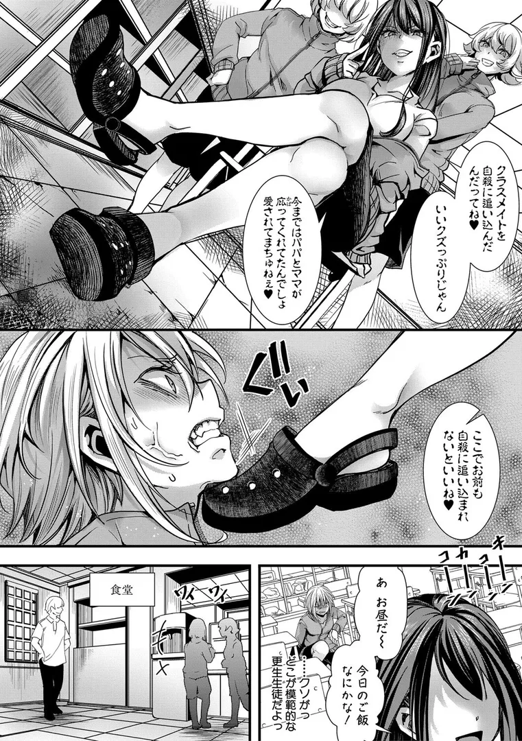 少女A矯正交尾 -人生舐めプ中のメスに肉棒で再教育しちゃいました-の画像10