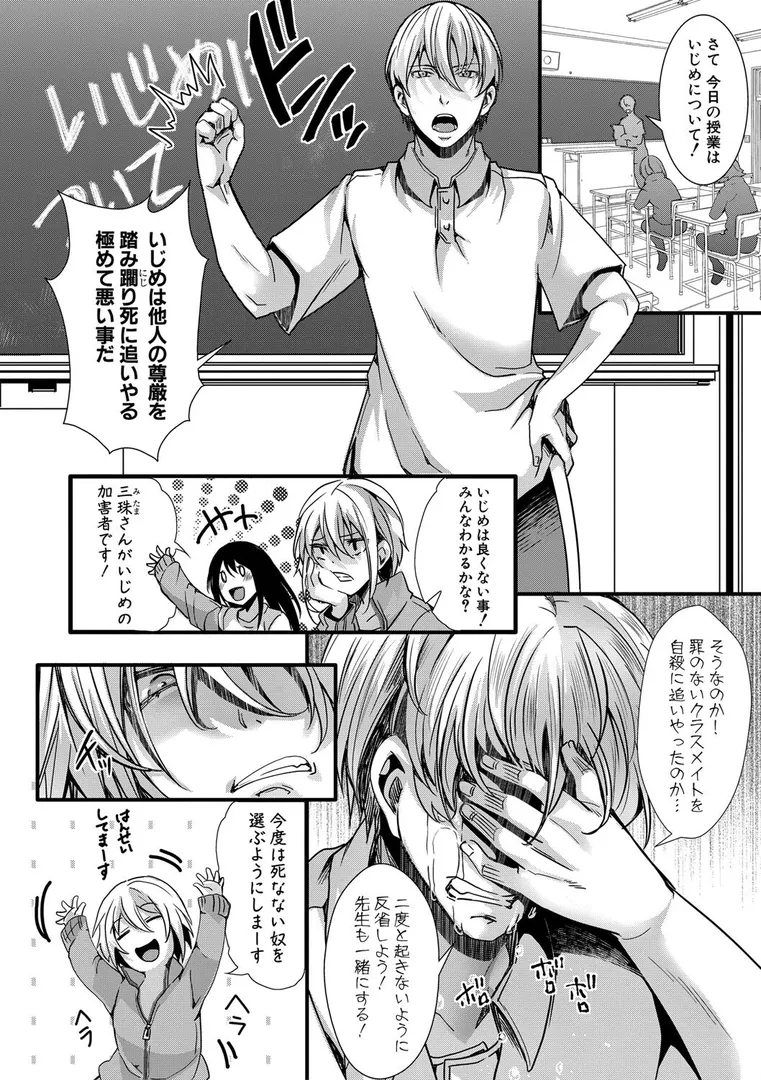 少女A矯正交尾 -人生舐めプ中のメスに肉棒で再教育しちゃいました-の画像14