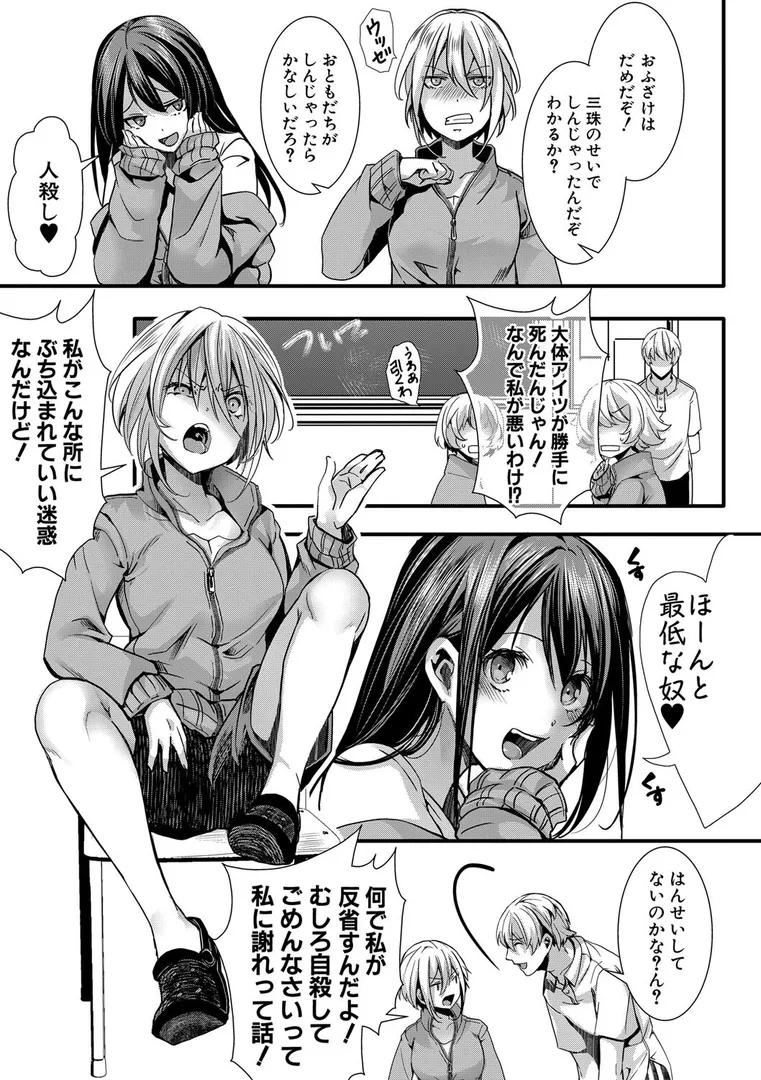 少女A矯正交尾 -人生舐めプ中のメスに肉棒で再教育しちゃいました-の画像15