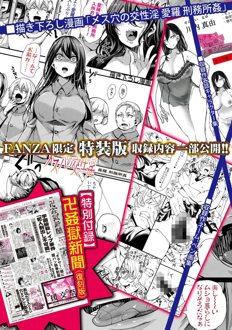 少女A矯正交尾 -人生舐めプ中のメスに肉棒で再教育しちゃいました-の画像37