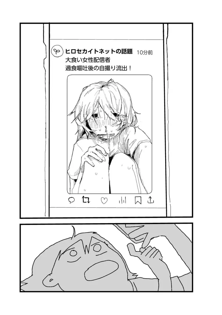 【エロ漫画】吐いたあとの顔が好き【広瀬海斗】無料エロ漫画商業誌 フル漫画画像3
