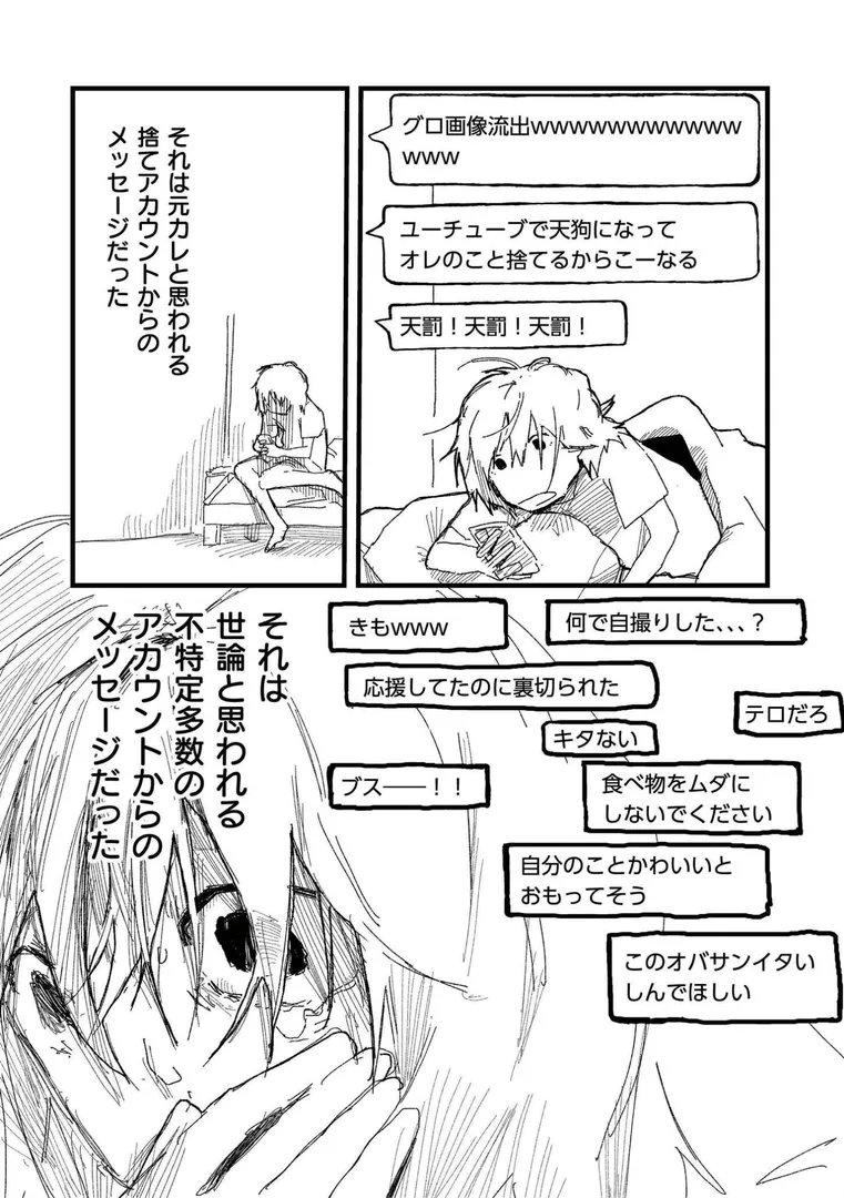 【エロ漫画】吐いたあとの顔が好き【広瀬海斗】無料エロ漫画商業誌 画像4