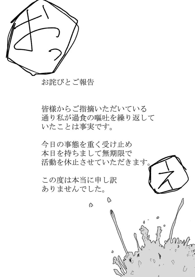 【エロ漫画】吐いたあとの顔が好き【広瀬海斗】無料エロ漫画商業誌 漫画フル画像5