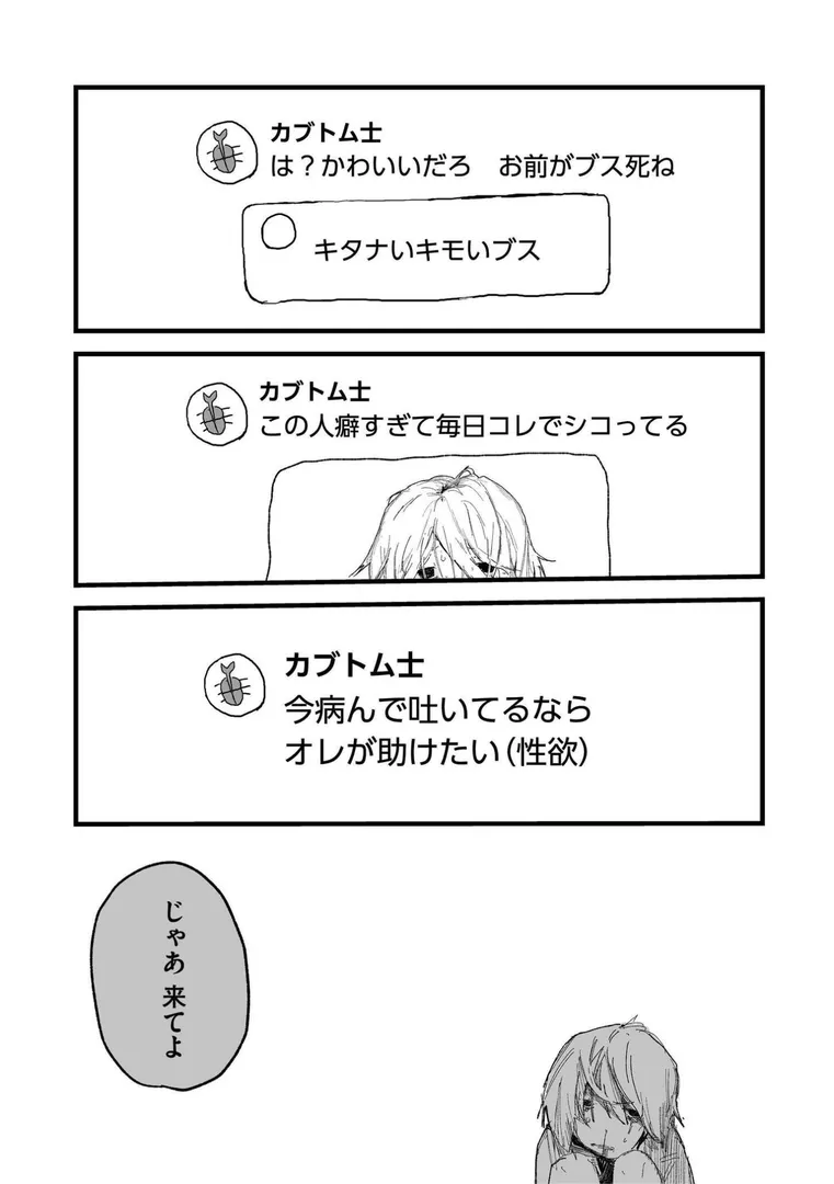 【エロ漫画】吐いたあとの顔が好き【広瀬海斗】無料エロ漫画商業誌 エロ画像7