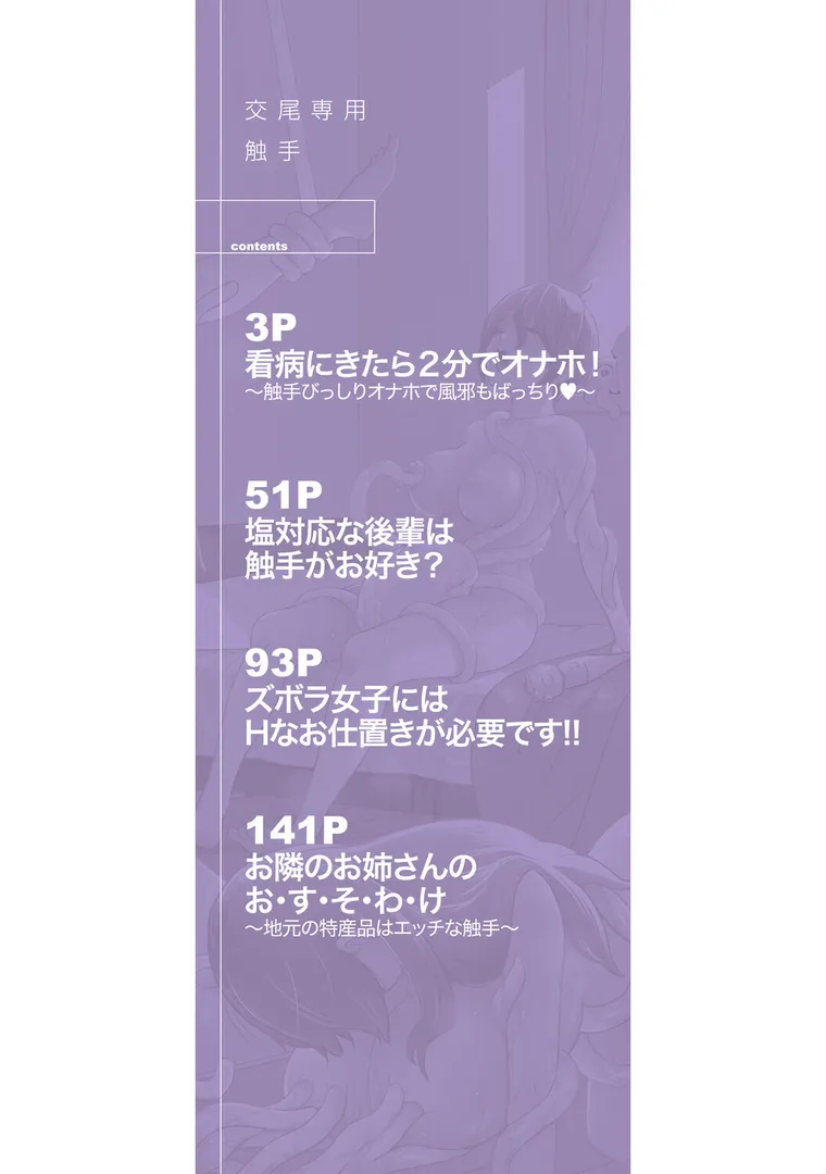 【エロ漫画】交尾専用触手 私の部屋の恥ずかしい触手を見ていきませんか？
【河胃シュン】無料エロ漫画商業誌 エロ画像2