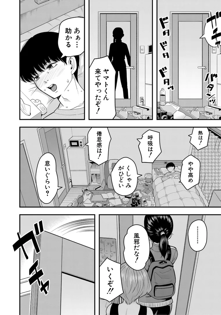【エロ漫画】交尾専用触手 私の部屋の恥ずかしい触手を見ていきませんか？
【河胃シュン】無料エロ漫画商業誌 画像4