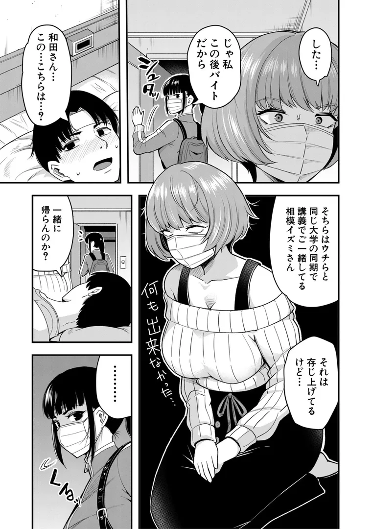 【エロ漫画】交尾専用触手 私の部屋の恥ずかしい触手を見ていきませんか？
【河胃シュン】無料エロ漫画商業誌 エロ画像7