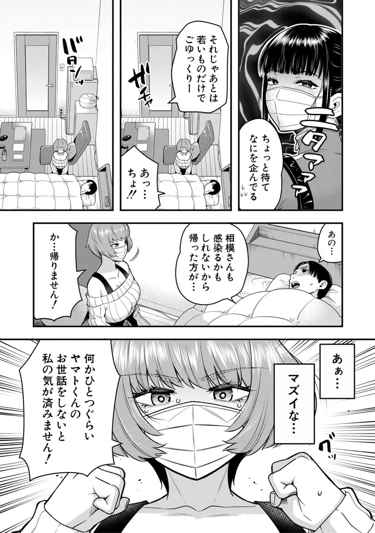 【エロ漫画】交尾専用触手 私の部屋の恥ずかしい触手を見ていきませんか？
【河胃シュン】無料エロ漫画商業誌 フル漫画画像8