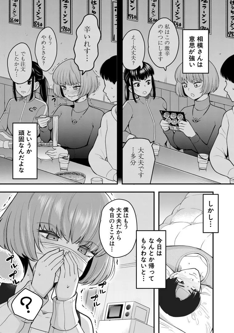 【エロ漫画】交尾専用触手 私の部屋の恥ずかしい触手を見ていきませんか？
【河胃シュン】無料エロ漫画商業誌 画像9