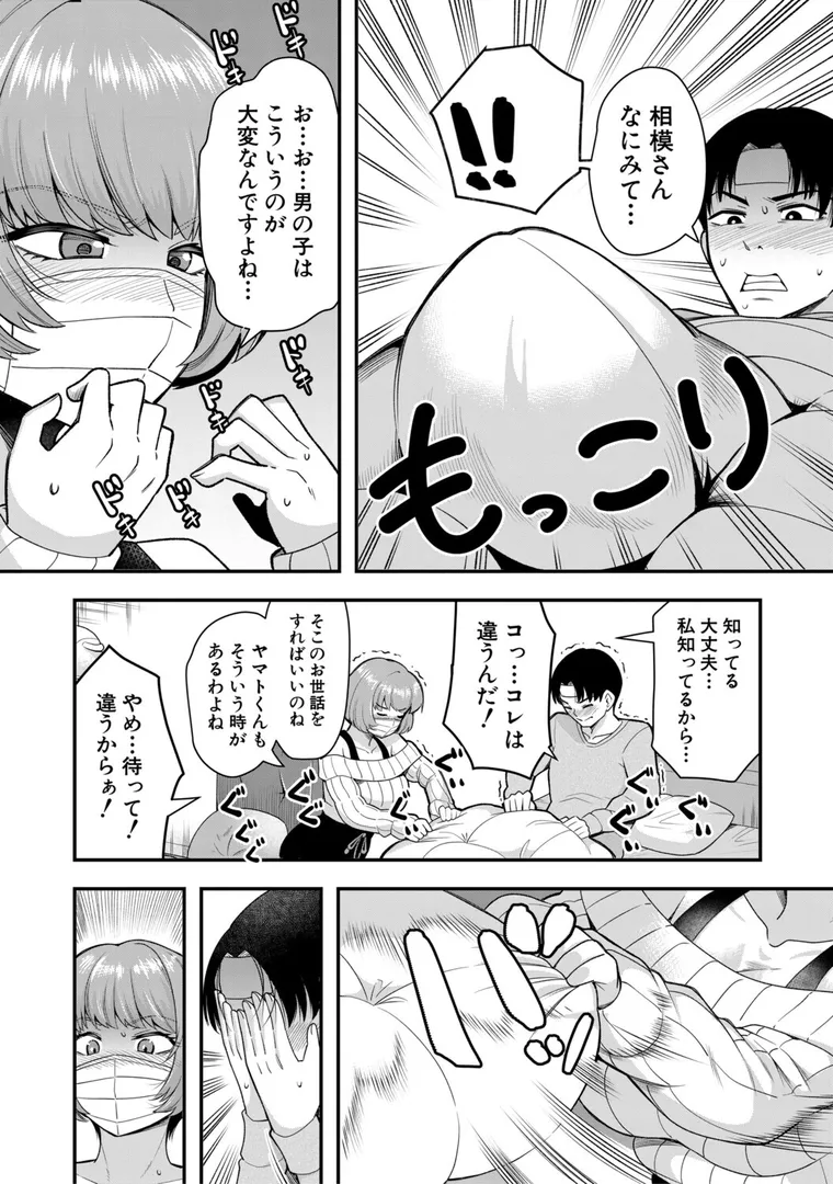 【エロ漫画】交尾専用触手 私の部屋の恥ずかしい触手を見ていきませんか？
【河胃シュン】無料エロ漫画商業誌 漫画フル画像10