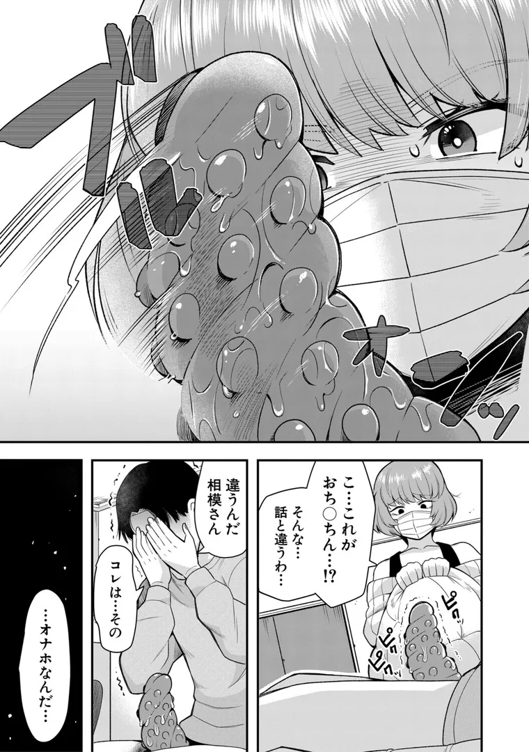 【エロ漫画】交尾専用触手 私の部屋の恥ずかしい触手を見ていきませんか？
【河胃シュン】無料エロ漫画商業誌のフル画像11