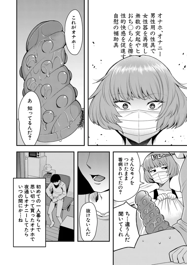 【エロ漫画】交尾専用触手 私の部屋の恥ずかしい触手を見ていきませんか？
【河胃シュン】無料エロ漫画商業誌 エロ画像12