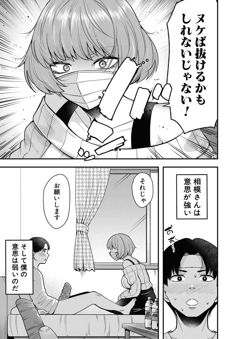 【エロ漫画】交尾専用触手 私の部屋の恥ずかしい触手を見ていきませんか？
【河胃シュン】無料エロ漫画商業誌 漫画フル画像15