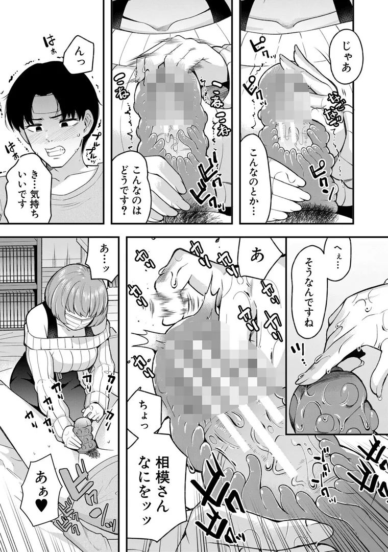 【エロ漫画】交尾専用触手 私の部屋の恥ずかしい触手を見ていきませんか？
【河胃シュン】無料エロ漫画商業誌 エロ画像17