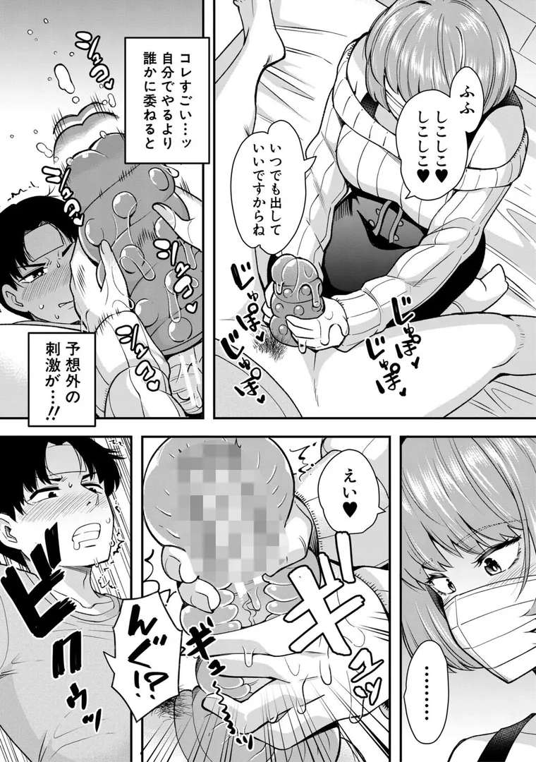 【エロ漫画】交尾専用触手 私の部屋の恥ずかしい触手を見ていきませんか？
【河胃シュン】無料エロ漫画商業誌 画像19