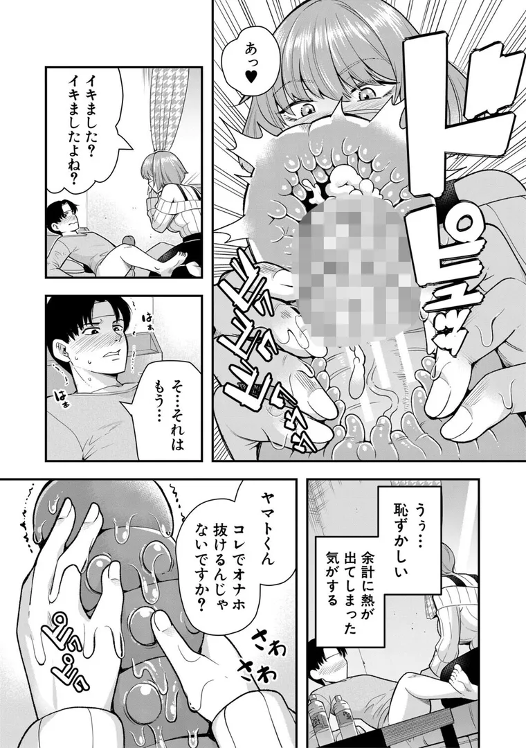 【エロ漫画】交尾専用触手 私の部屋の恥ずかしい触手を見ていきませんか？
【河胃シュン】無料エロ漫画商業誌のフル画像21