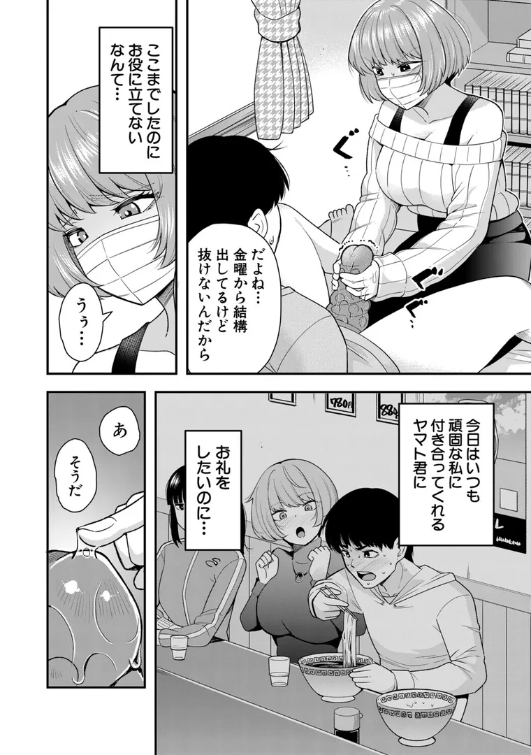 【エロ漫画】交尾専用触手 私の部屋の恥ずかしい触手を見ていきませんか？
【河胃シュン】無料エロ漫画商業誌 エロ画像22