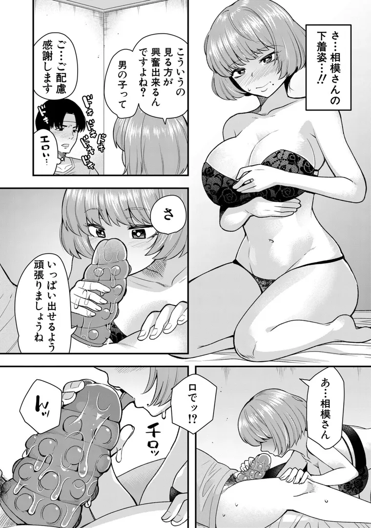 【エロ漫画】交尾専用触手 私の部屋の恥ずかしい触手を見ていきませんか？
【河胃シュン】無料エロ漫画商業誌 画像24