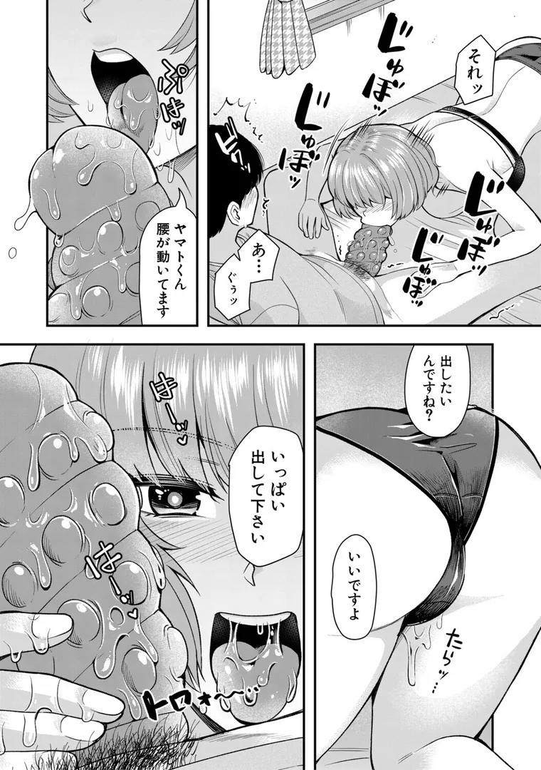 【エロ漫画】交尾専用触手 私の部屋の恥ずかしい触手を見ていきませんか？
【河胃シュン】無料エロ漫画商業誌 エロ画像27