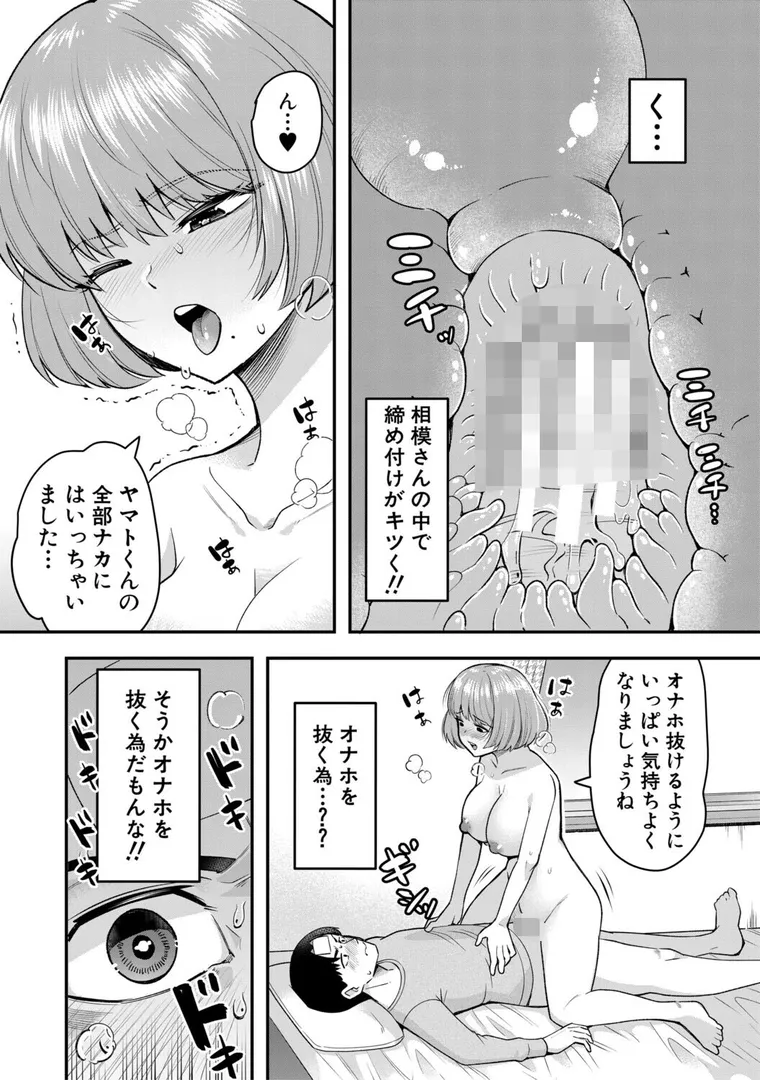 【エロ漫画】交尾専用触手 私の部屋の恥ずかしい触手を見ていきませんか？
【河胃シュン】無料エロ漫画商業誌 フル漫画画像33