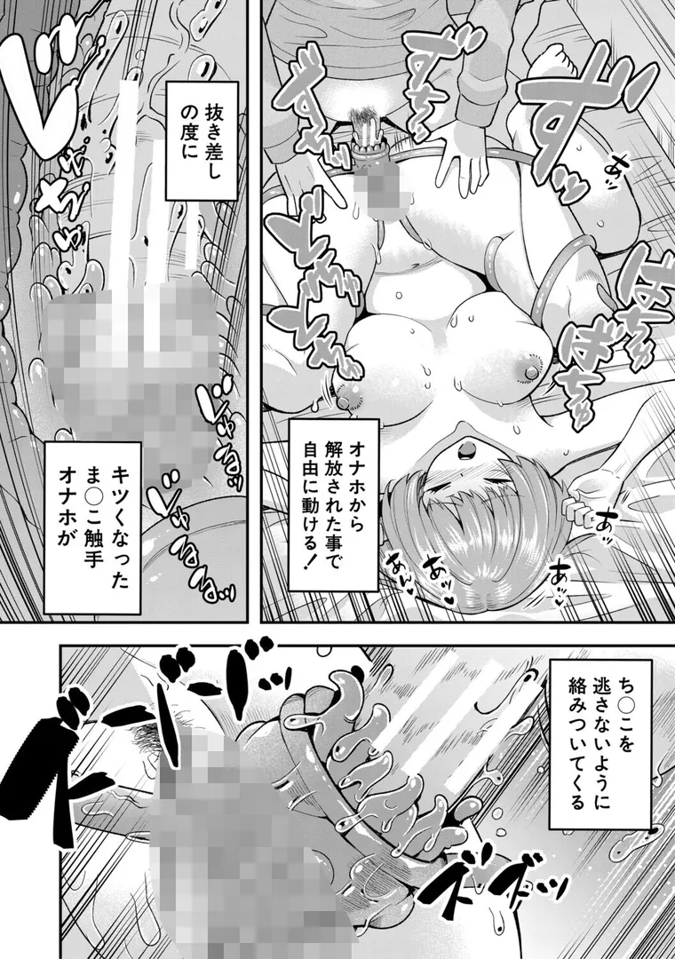【エロ漫画】交尾専用触手 私の部屋の恥ずかしい触手を見ていきませんか？
【河胃シュン】無料エロ漫画商業誌 漫画フル画像40