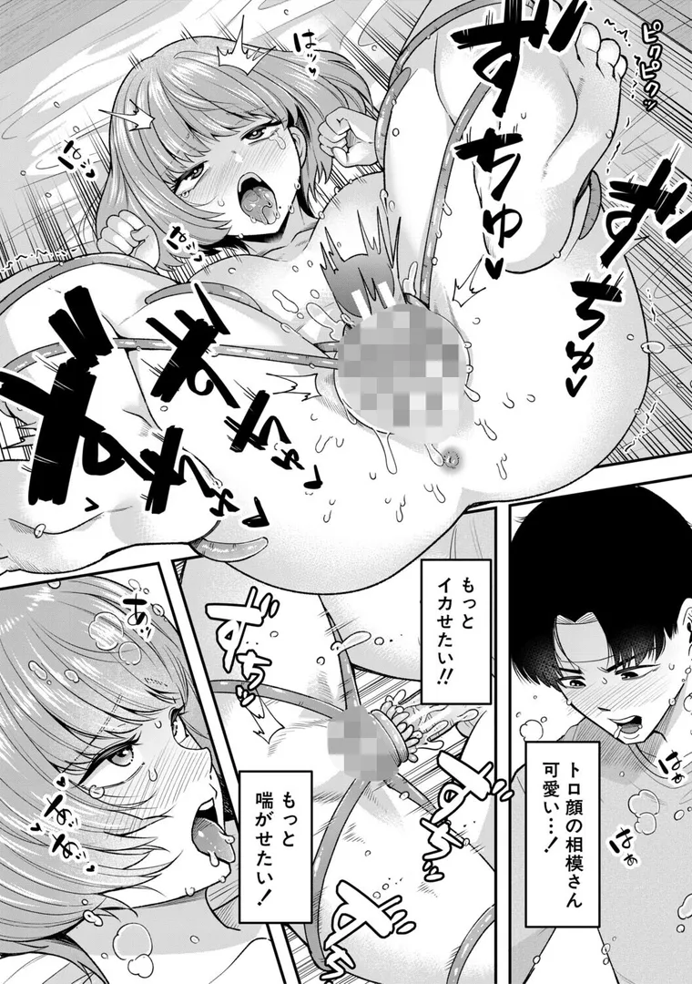 【エロ漫画】交尾専用触手 私の部屋の恥ずかしい触手を見ていきませんか？
【河胃シュン】無料エロ漫画商業誌 エロ画像42